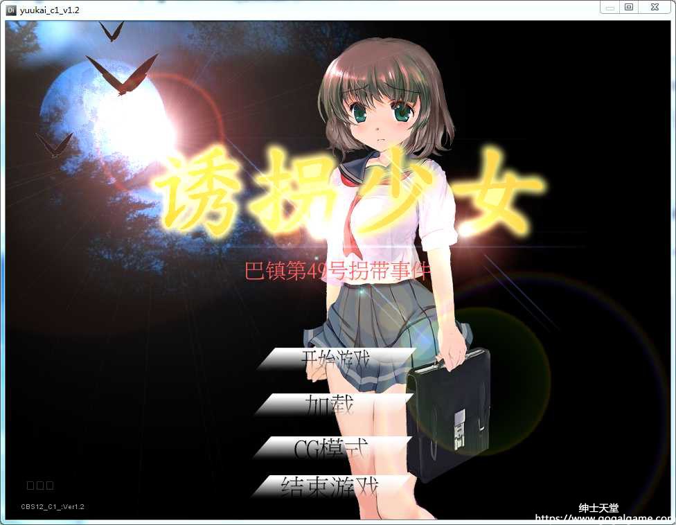 [スタジオ白い羽根] 诱拐少女