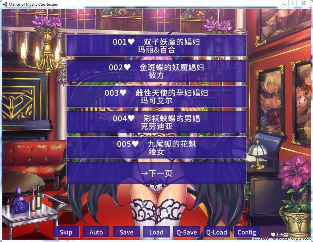 [ErogeJapan] 欢迎来到妖魔馆