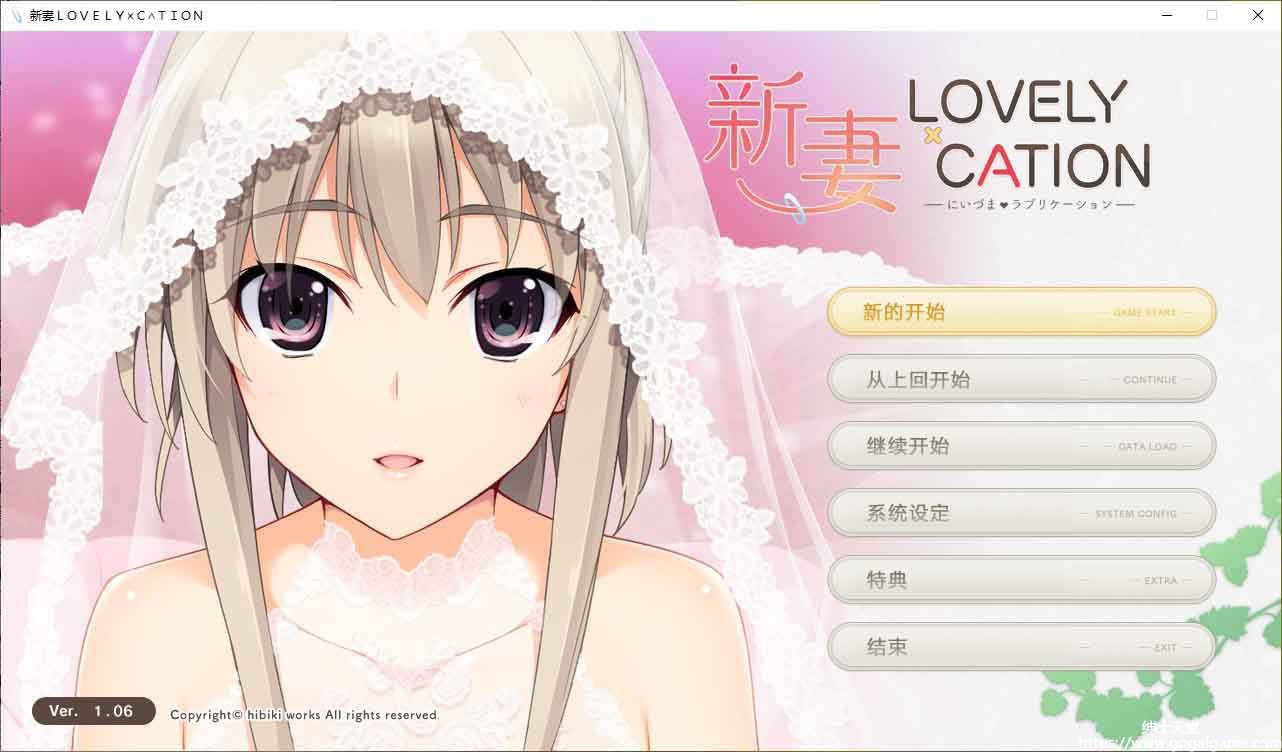 [みなとそふと]新妻LOVELY×CATION