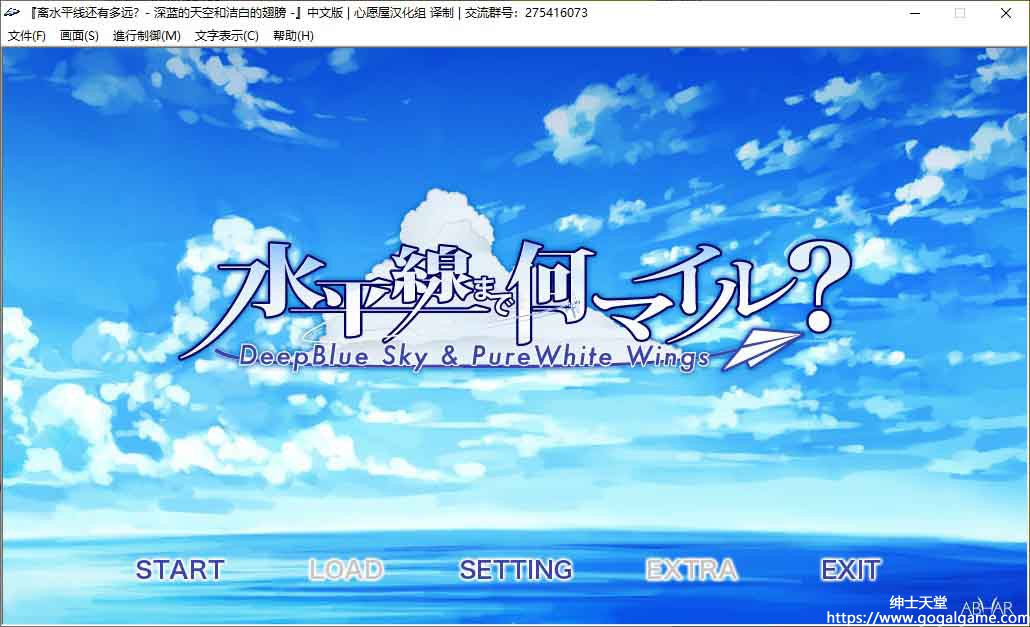 [ABHAR]水平線まで何マイル？ - Deep Blue Sky ＆ Pure White Wings -