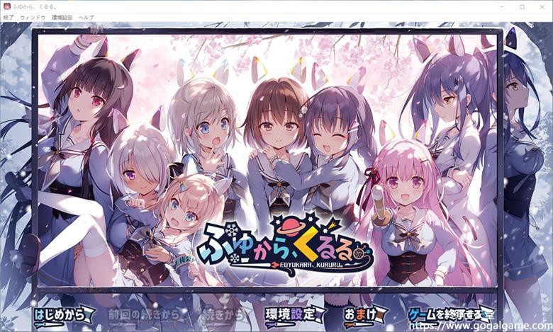[SILKY’S PLUS] ふゆから、くるる