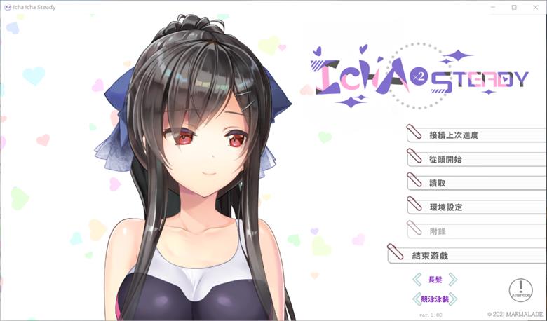 [Shiravune]  Icha Icha Steady
